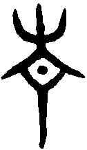 青,說文解字 ,書法字典